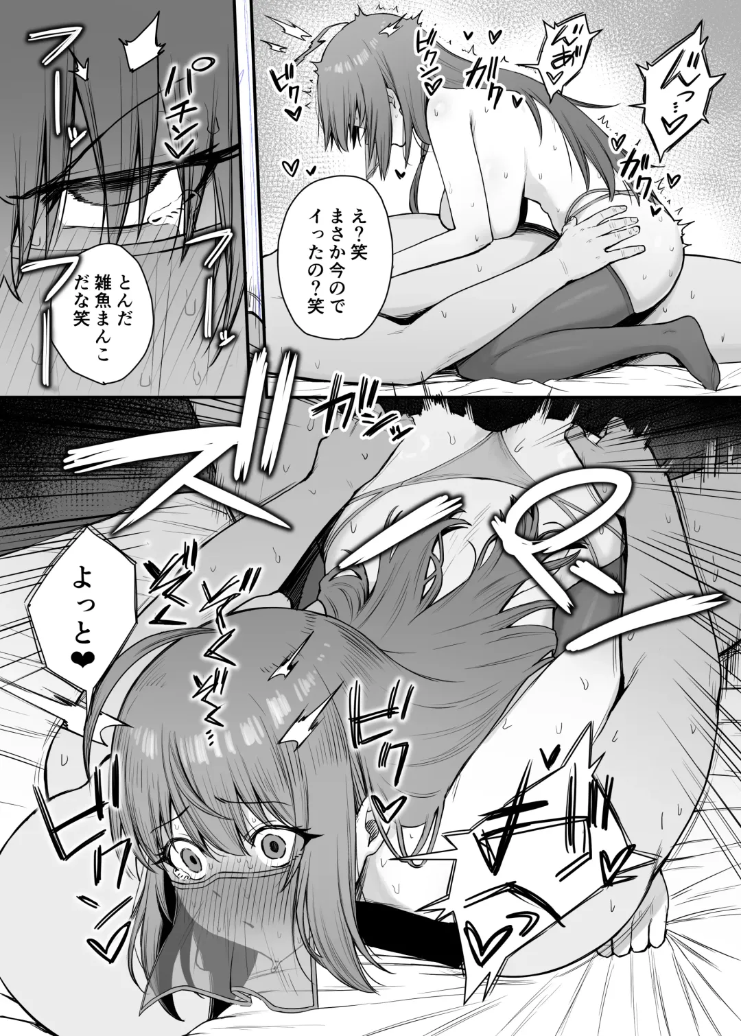 [Periodo] Pecorine no Baito Sakiniwa Ura Menu ga Arurashii 2 Fhentai - Page 11