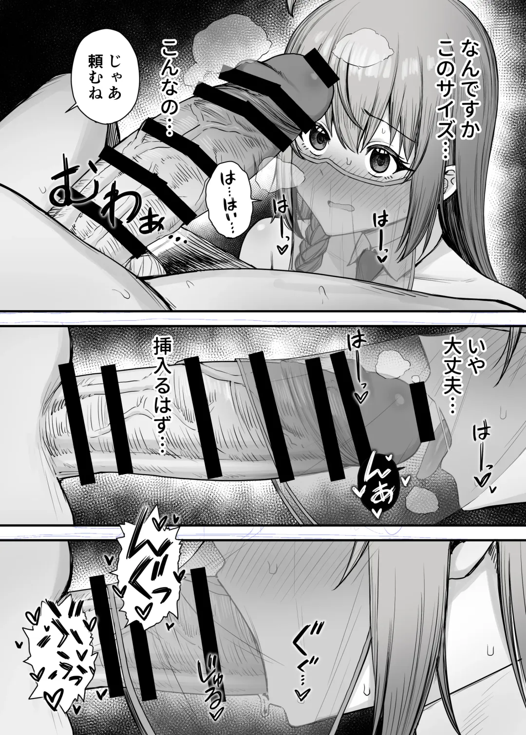 [Periodo] Pecorine no Baito Sakiniwa Ura Menu ga Arurashii 2 Fhentai - Page 5