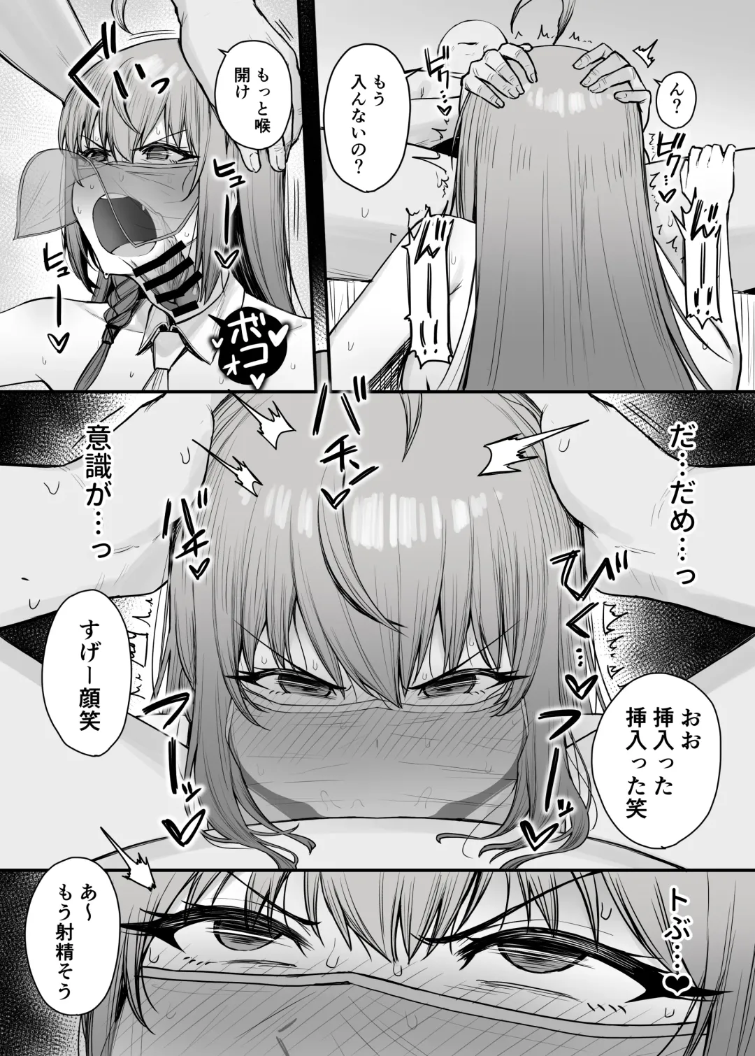 [Periodo] Pecorine no Baito Sakiniwa Ura Menu ga Arurashii 2 Fhentai - Page 7