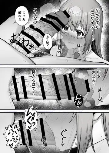 [Periodo] Pecorine no Baito Sakiniwa Ura Menu ga Arurashii 2 Fhentai - Page 5