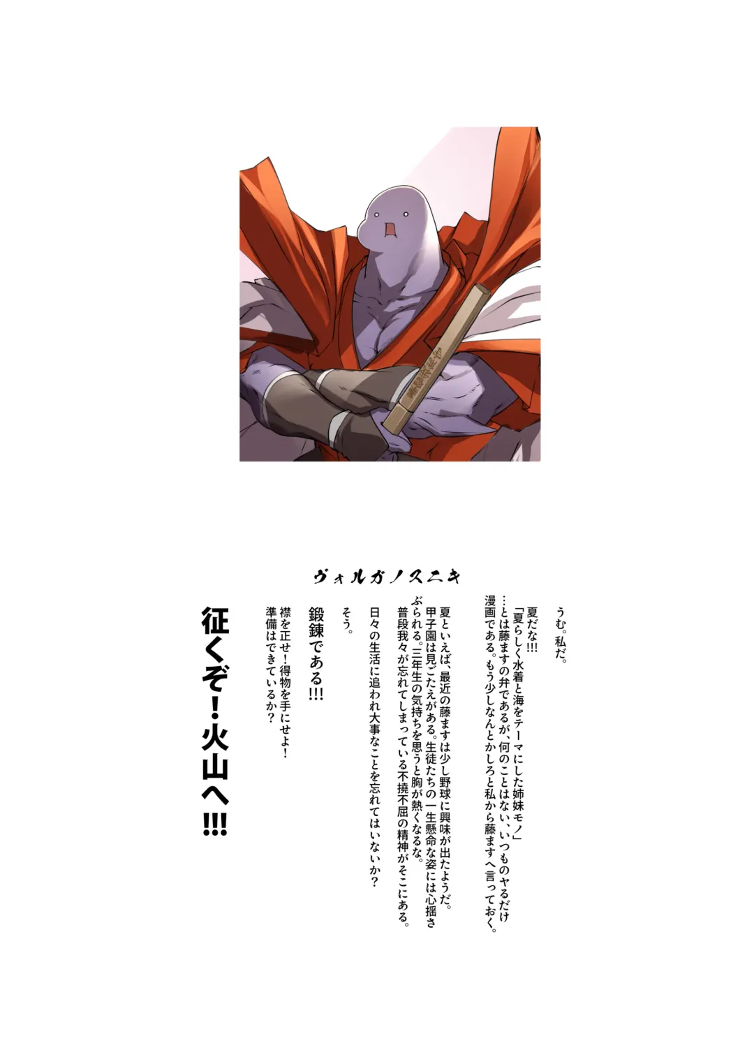 [Thomas] Umi de Off-pako Chounyuu Shimai wa Kedamono Koubi Kitai-chuu Fhentai - Page 23