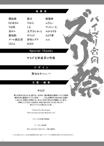 Paizuri Goudou "ZuriFes" Fhentai - Page 148