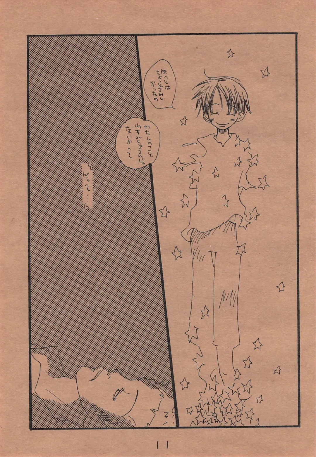 [Amakure Gido] Chika Recycle Fhentai - Page 10