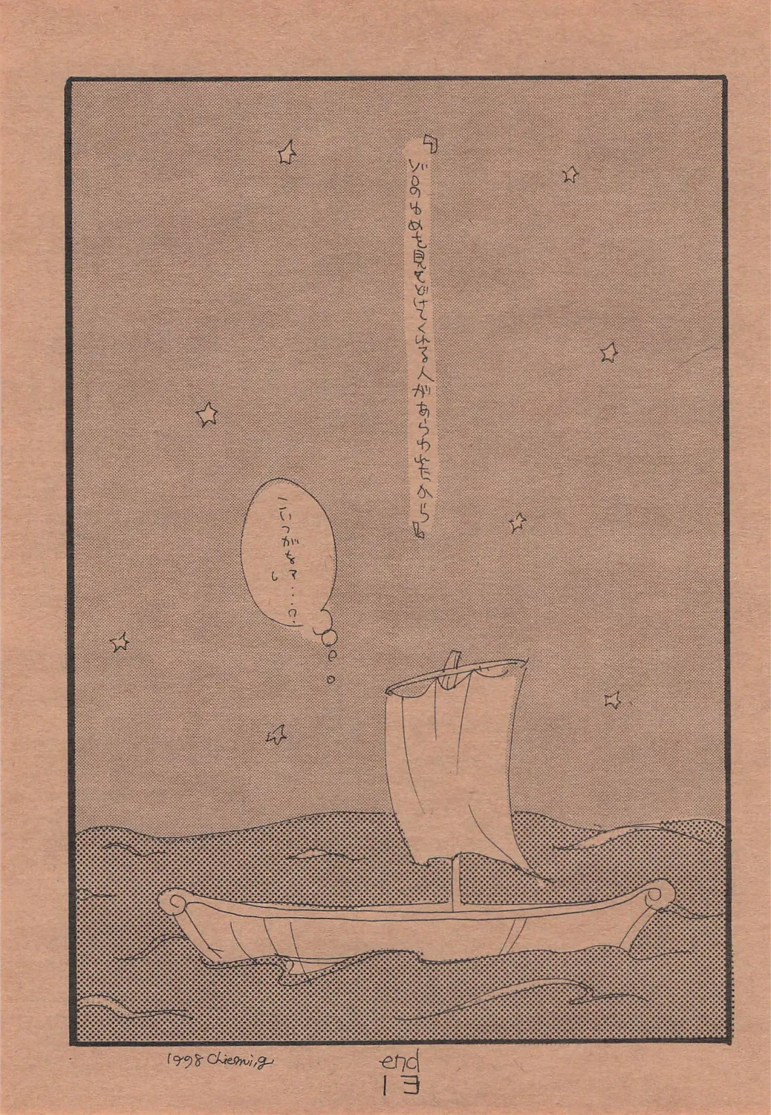 [Amakure Gido] Chika Recycle Fhentai - Page 12