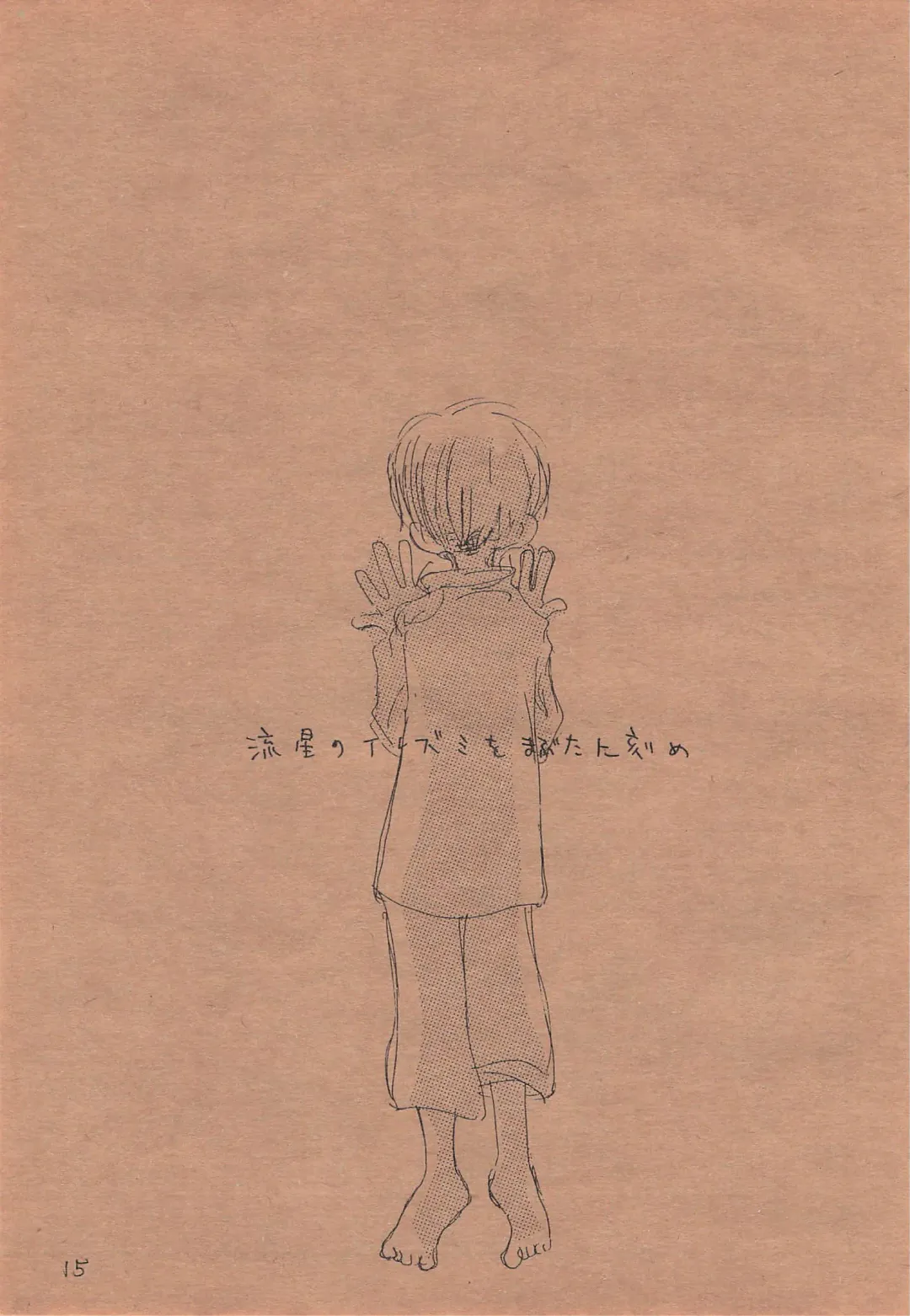 [Amakure Gido] Chika Recycle Fhentai - Page 14