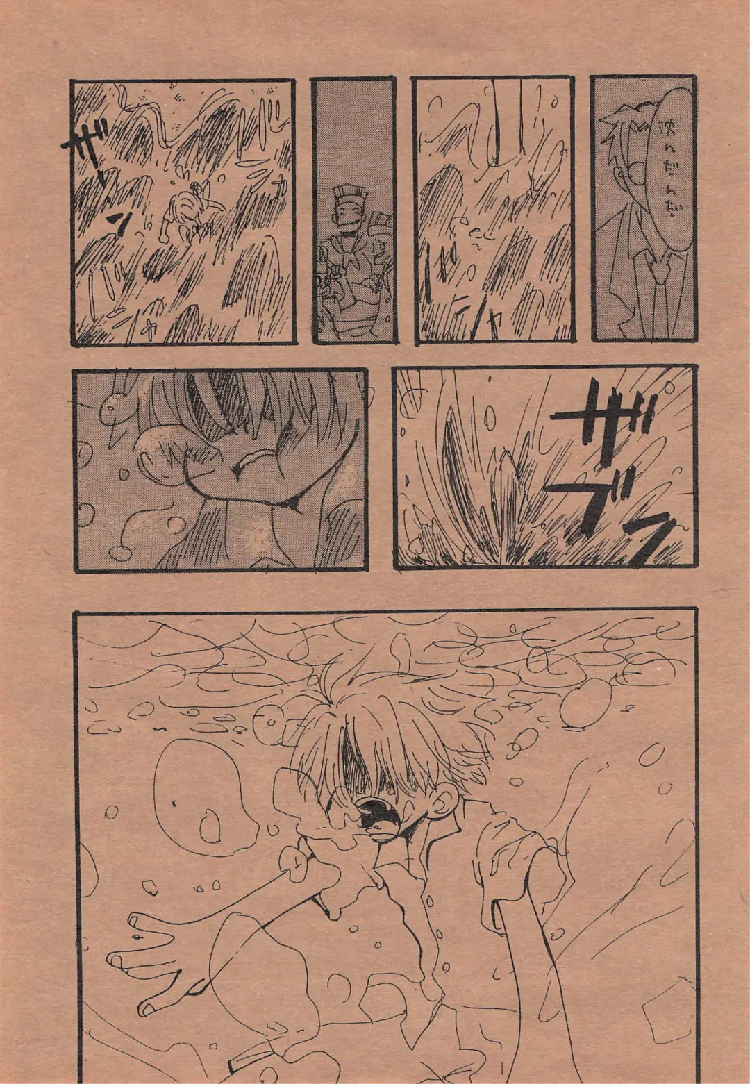 [Amakure Gido] Chika Recycle Fhentai - Page 18