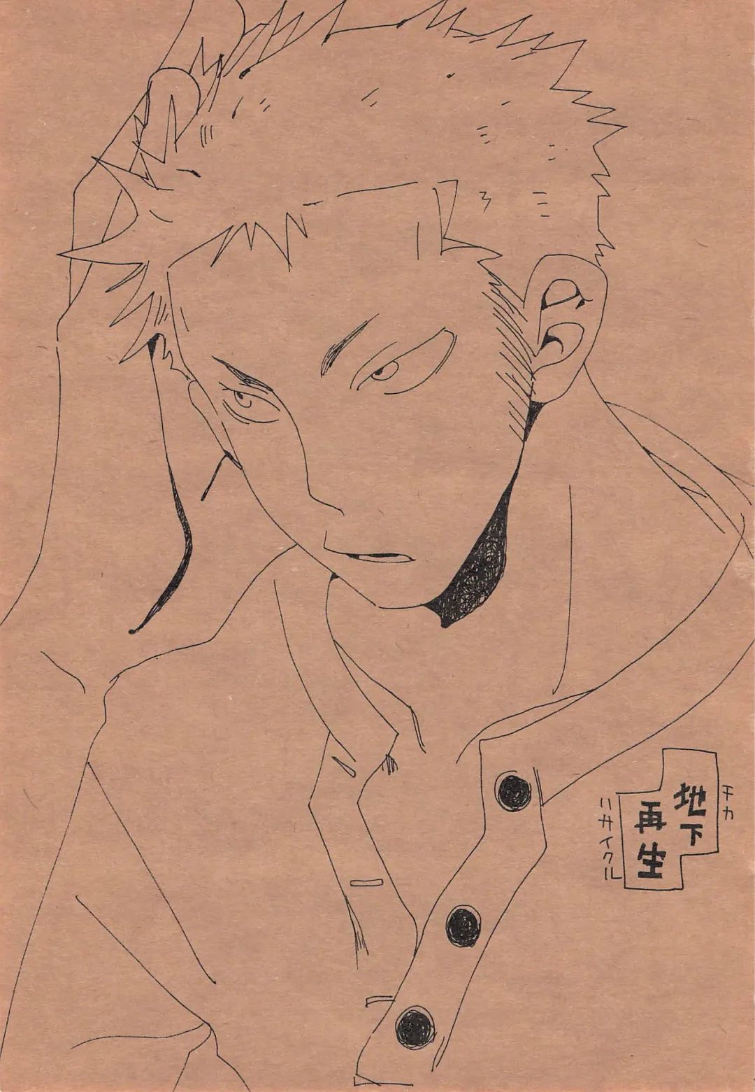 [Amakure Gido] Chika Recycle Fhentai - Page 2