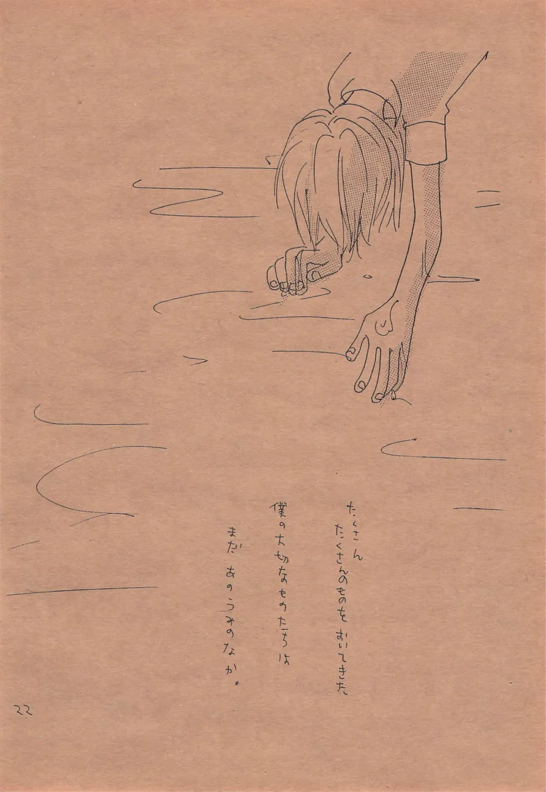 [Amakure Gido] Chika Recycle Fhentai - Page 21