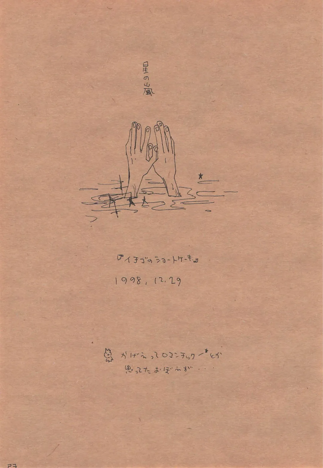 [Amakure Gido] Chika Recycle Fhentai - Page 22