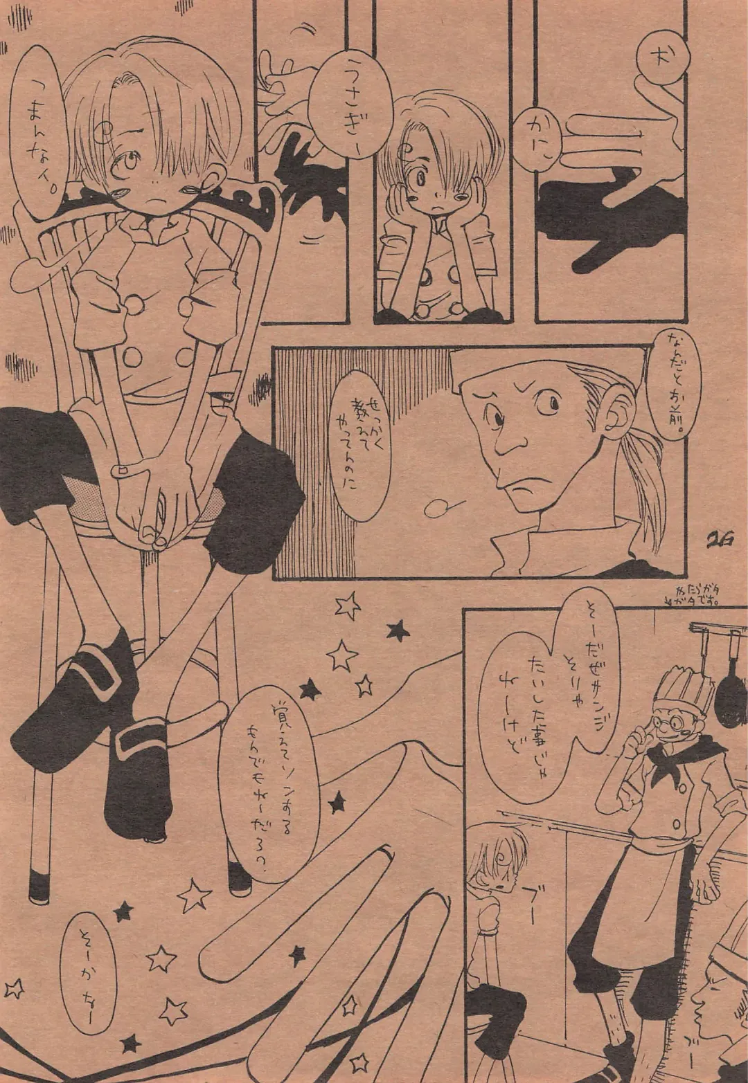 [Amakure Gido] Chika Recycle Fhentai - Page 25