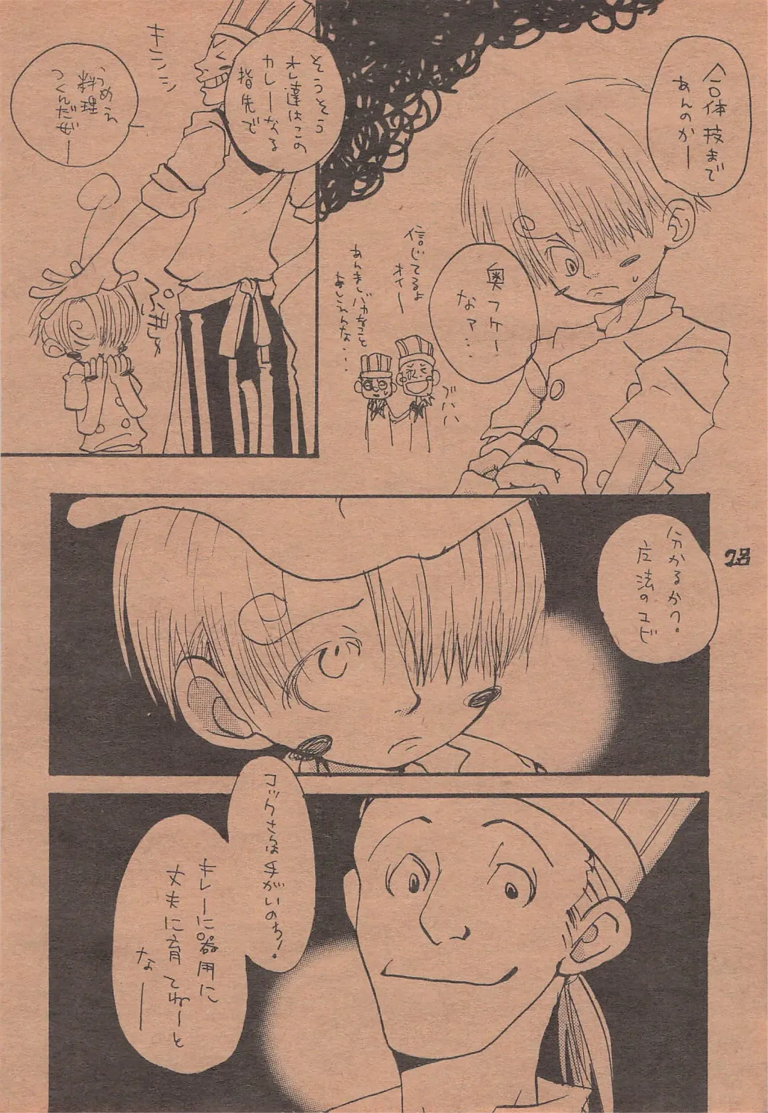 [Amakure Gido] Chika Recycle Fhentai - Page 27