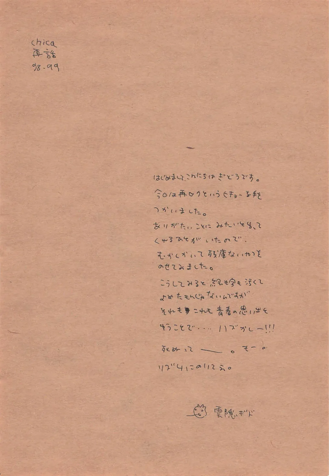 [Amakure Gido] Chika Recycle Fhentai - Page 3