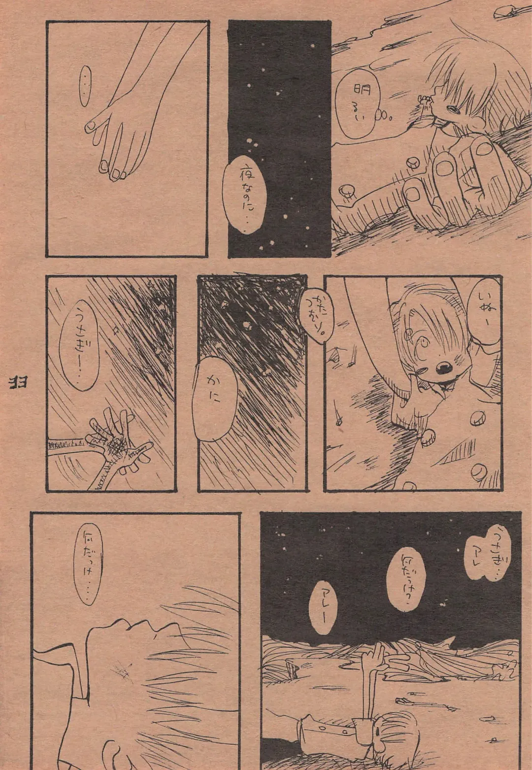 [Amakure Gido] Chika Recycle Fhentai - Page 32