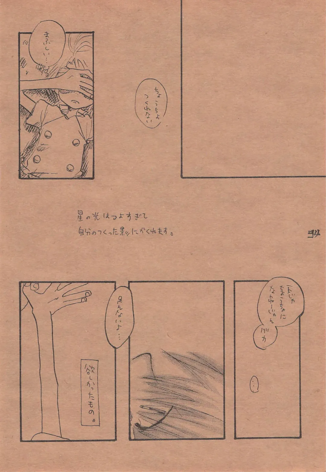 [Amakure Gido] Chika Recycle Fhentai - Page 33