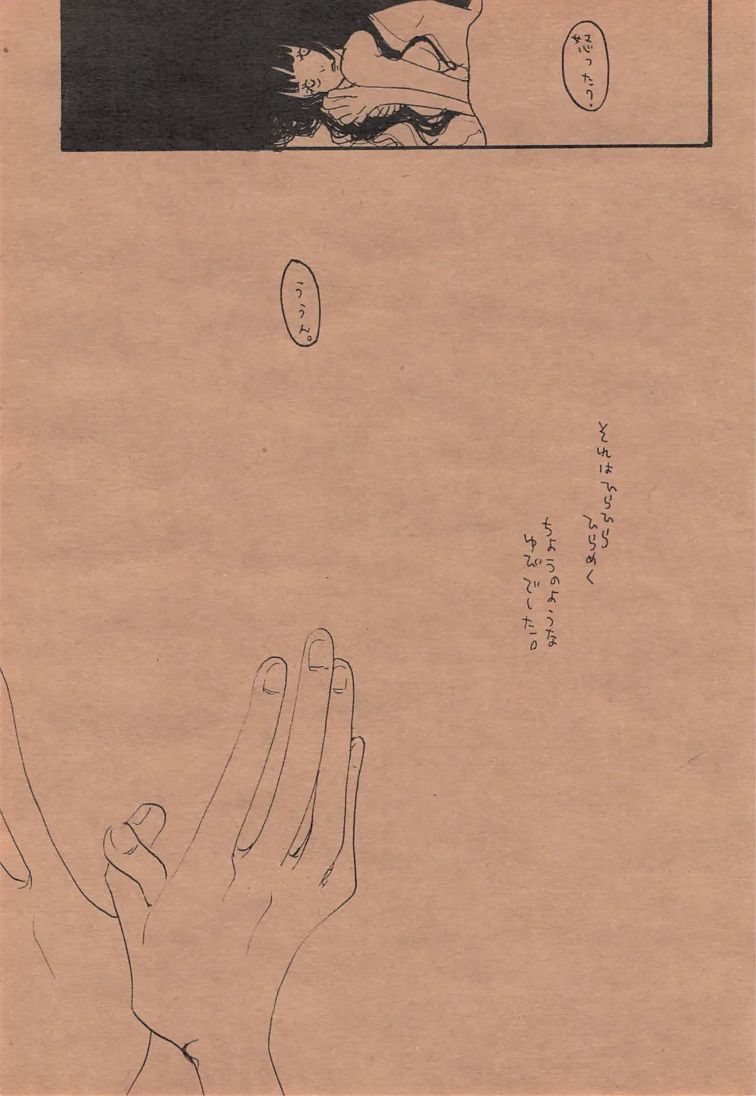 [Amakure Gido] Chika Recycle Fhentai - Page 34