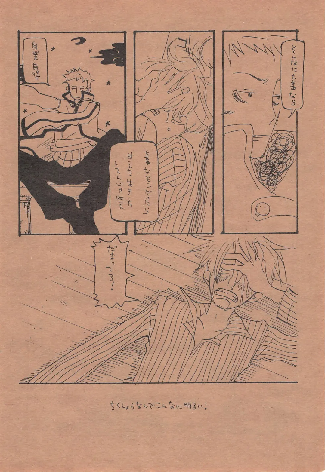 [Amakure Gido] Chika Recycle Fhentai - Page 49