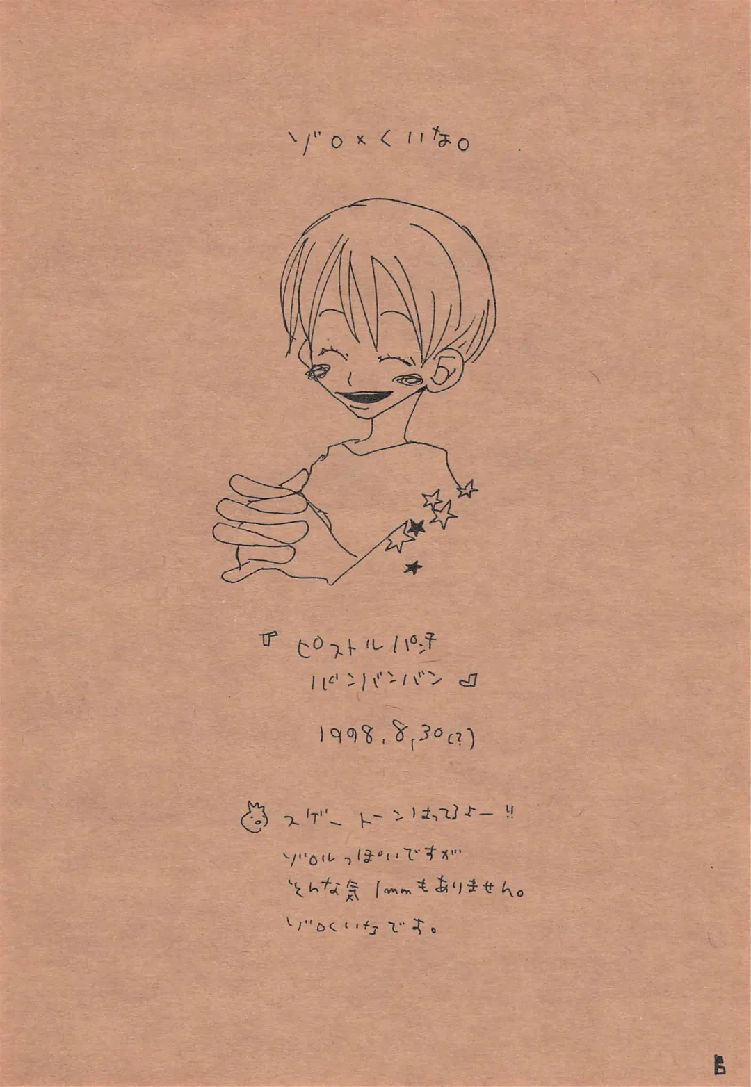 [Amakure Gido] Chika Recycle Fhentai - Page 5