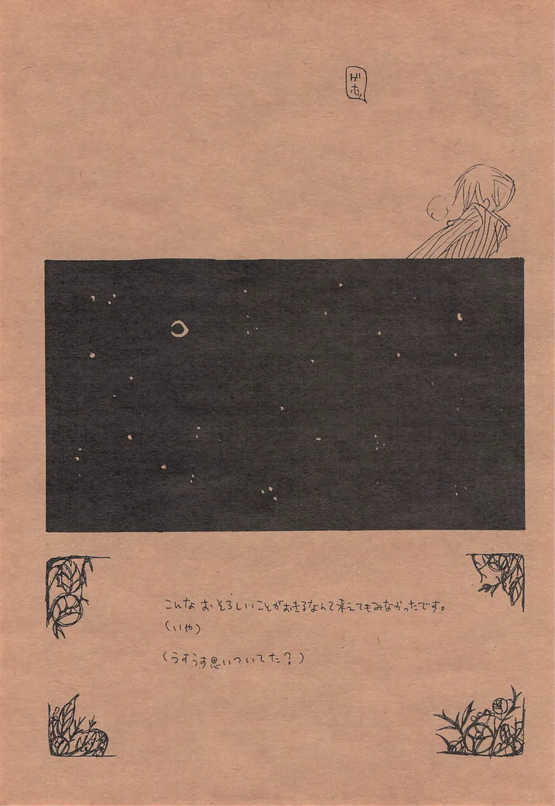 [Amakure Gido] Chika Recycle Fhentai - Page 50