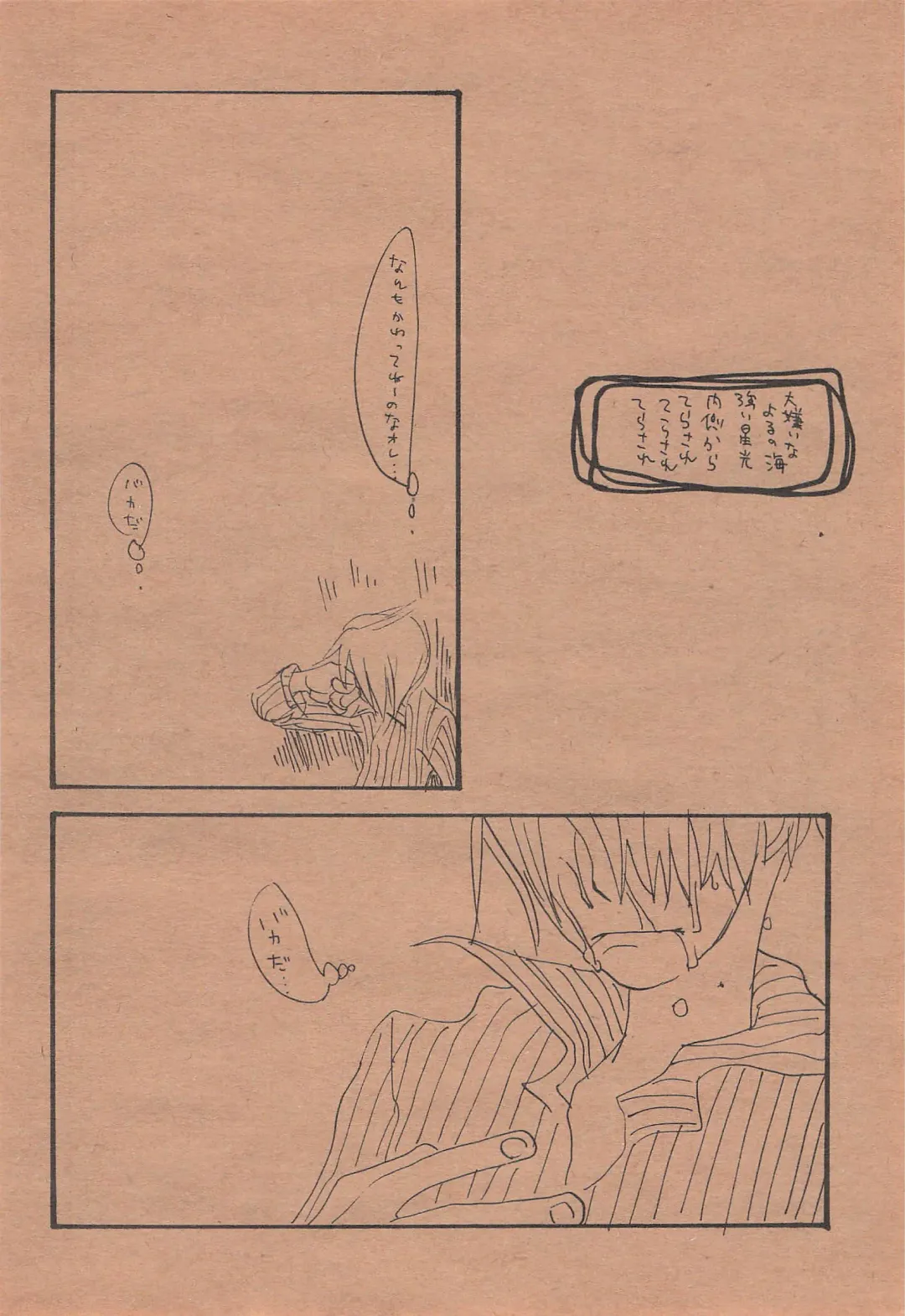 [Amakure Gido] Chika Recycle Fhentai - Page 51