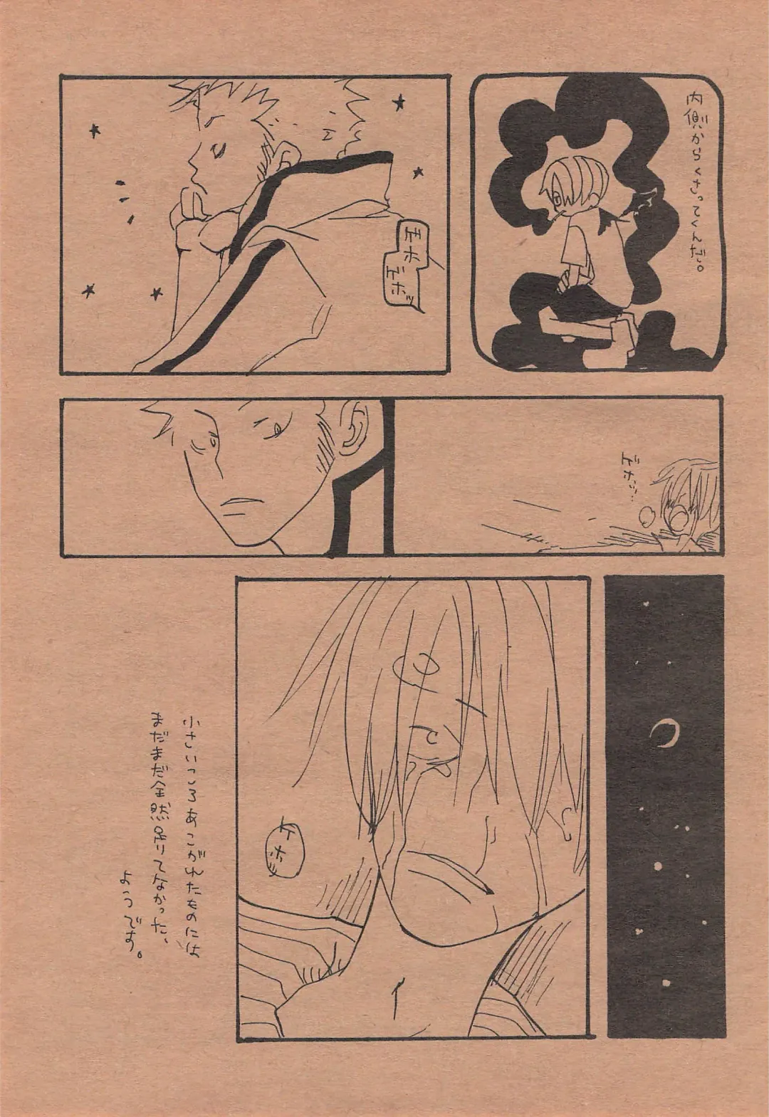 [Amakure Gido] Chika Recycle Fhentai - Page 52