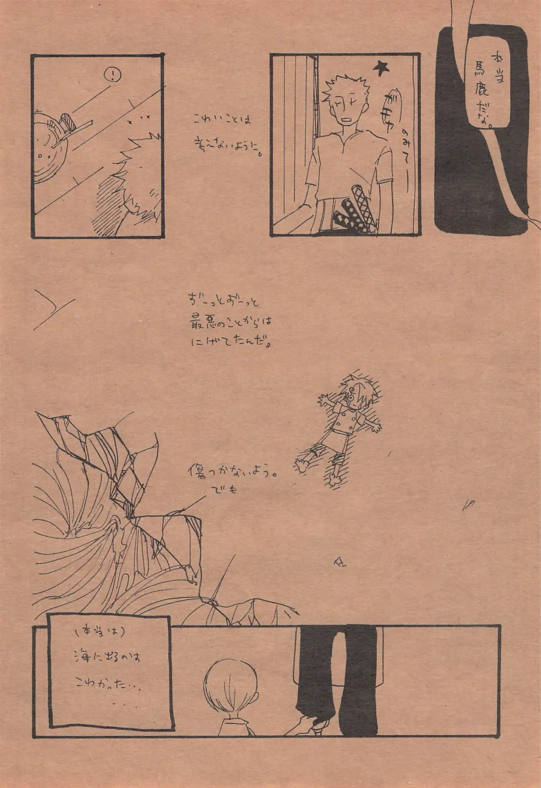 [Amakure Gido] Chika Recycle Fhentai - Page 57