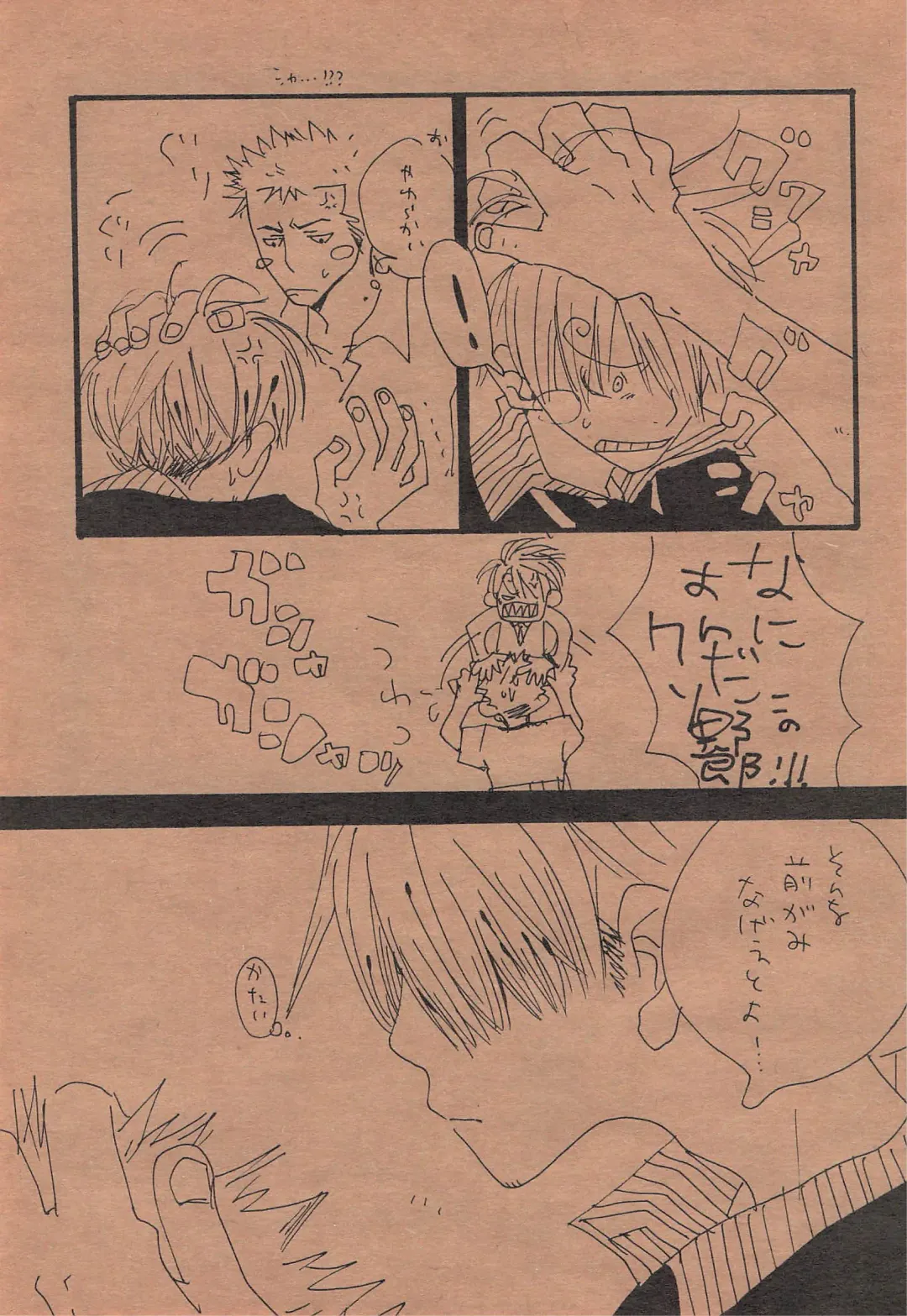 [Amakure Gido] Chika Recycle Fhentai - Page 62