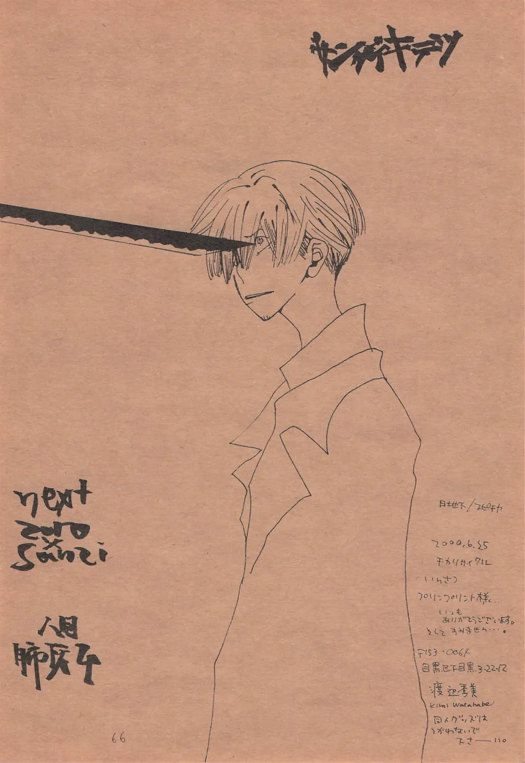 [Amakure Gido] Chika Recycle Fhentai - Page 65