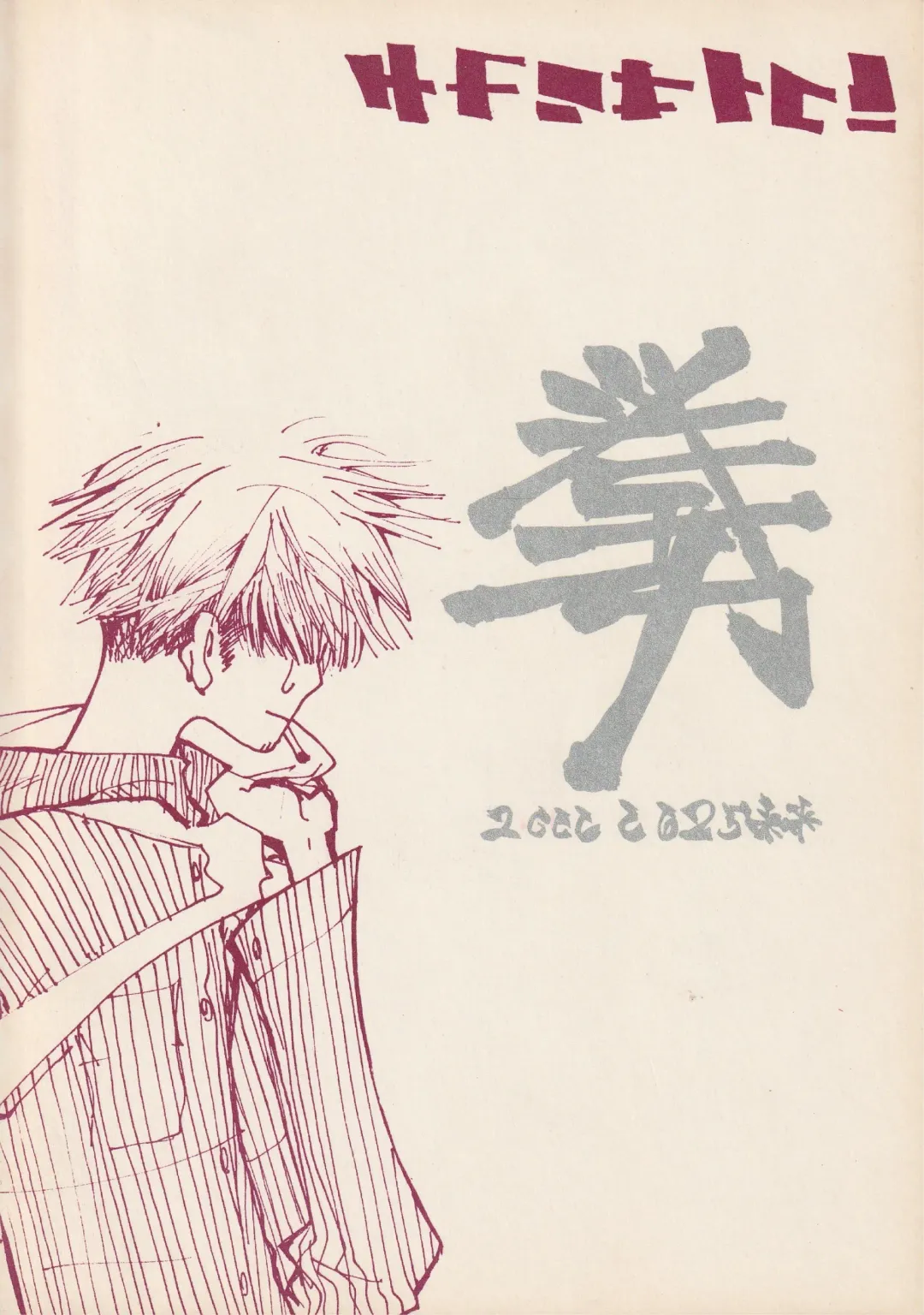 [Amakure Gido] Chika Recycle Fhentai - Page 66