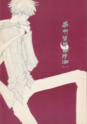 Read [Amakure Gido] Chika Recycle - Fhentai