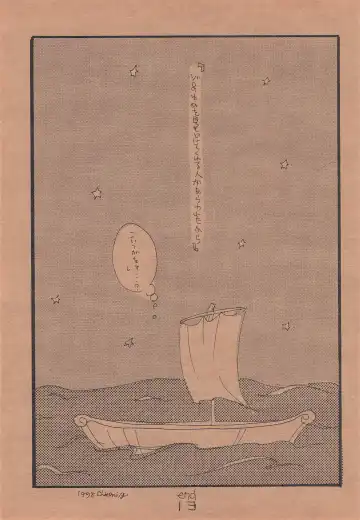 [Amakure Gido] Chika Recycle Fhentai - Page 12