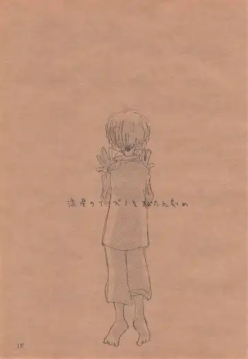 [Amakure Gido] Chika Recycle Fhentai - Page 14