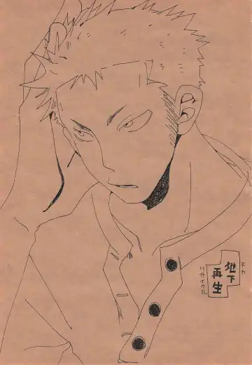 [Amakure Gido] Chika Recycle Fhentai - Page 2