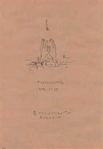 [Amakure Gido] Chika Recycle Fhentai - Page 22