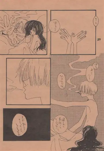 [Amakure Gido] Chika Recycle Fhentai - Page 23