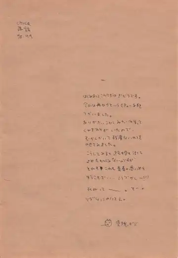 [Amakure Gido] Chika Recycle Fhentai - Page 3