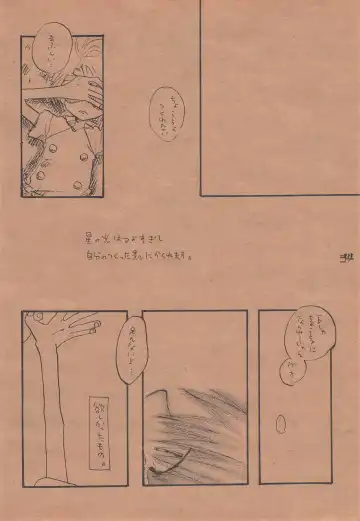 [Amakure Gido] Chika Recycle Fhentai - Page 33