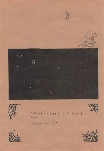 [Amakure Gido] Chika Recycle Fhentai - Page 50