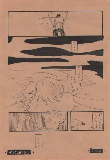 [Amakure Gido] Chika Recycle Fhentai - Page 58