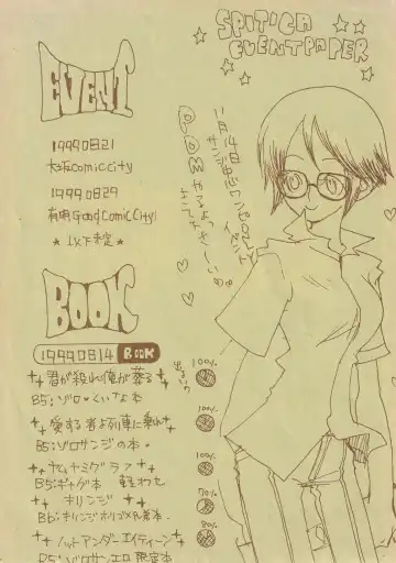 [Amakure Gido] Chika Recycle Fhentai - Page 68