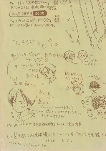 [Amakure Gido] Chika Recycle Fhentai - Page 69