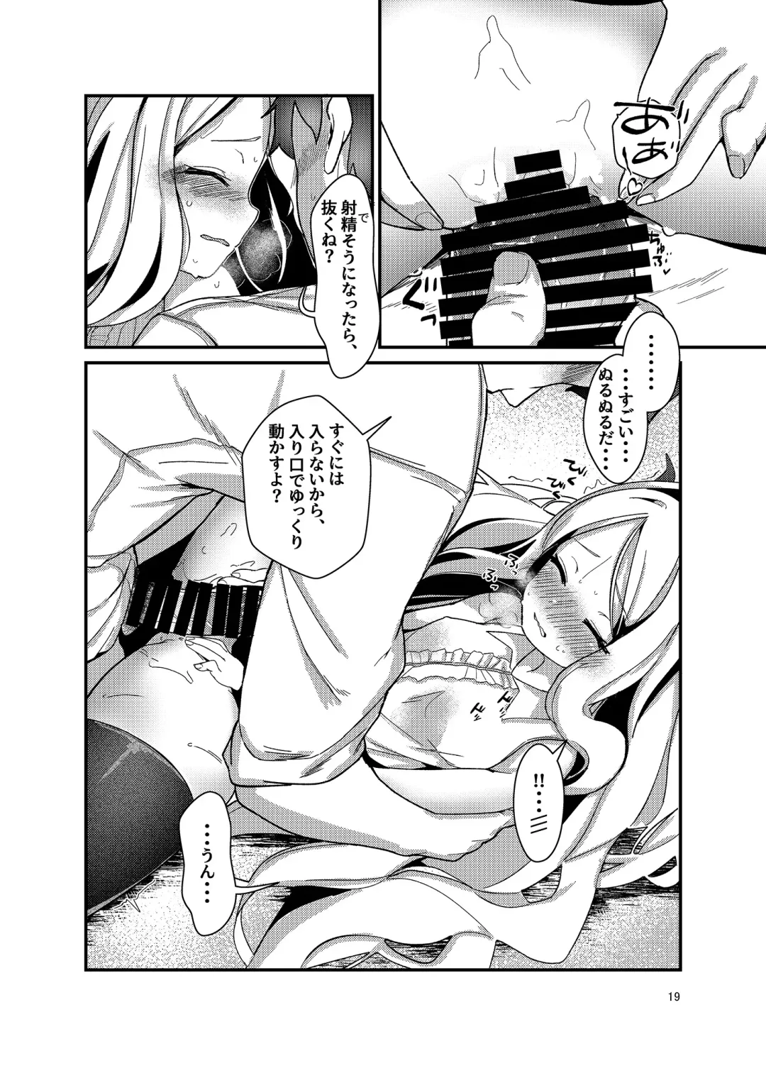 [Anakuro] Sensei, Watashi ni mo Sekuhara Shite Fhentai - Page 19