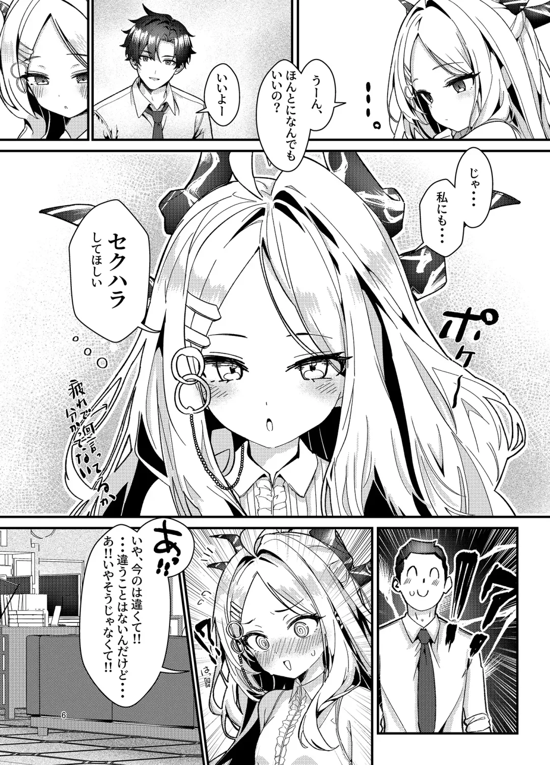 [Anakuro] Sensei, Watashi ni mo Sekuhara Shite Fhentai - Page 6
