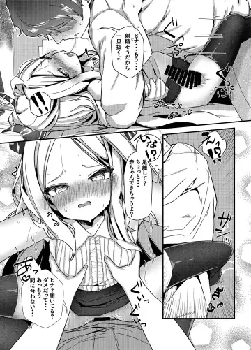 [Anakuro] Sensei, Watashi ni mo Sekuhara Shite Fhentai - Page 26