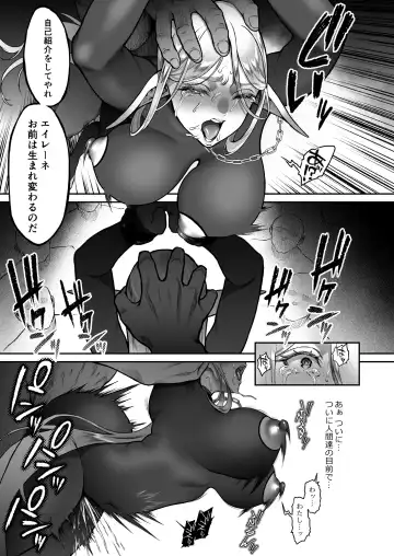 [Usagi Nagomu] Twilight Prostitute Elf 7-The Noble High Elf Who Was Made into a Prostitute 4 Fhentai - Page 27