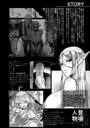 [Usagi Nagomu] Twilight Prostitute Elf 7-The Noble High Elf Who Was Made into a Prostitute 4 Fhentai - Page 4