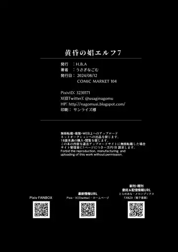 [Usagi Nagomu] Twilight Prostitute Elf 7-The Noble High Elf Who Was Made into a Prostitute 4 Fhentai - Page 42