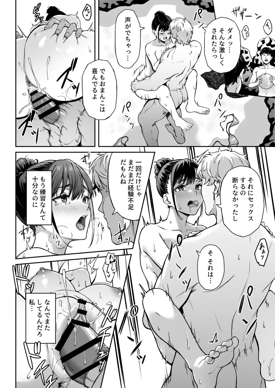 [3104] Omoide mo Kaori mo Fhentai - Page 19