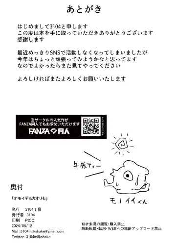 [3104] Omoide mo Kaori mo Fhentai - Page 37