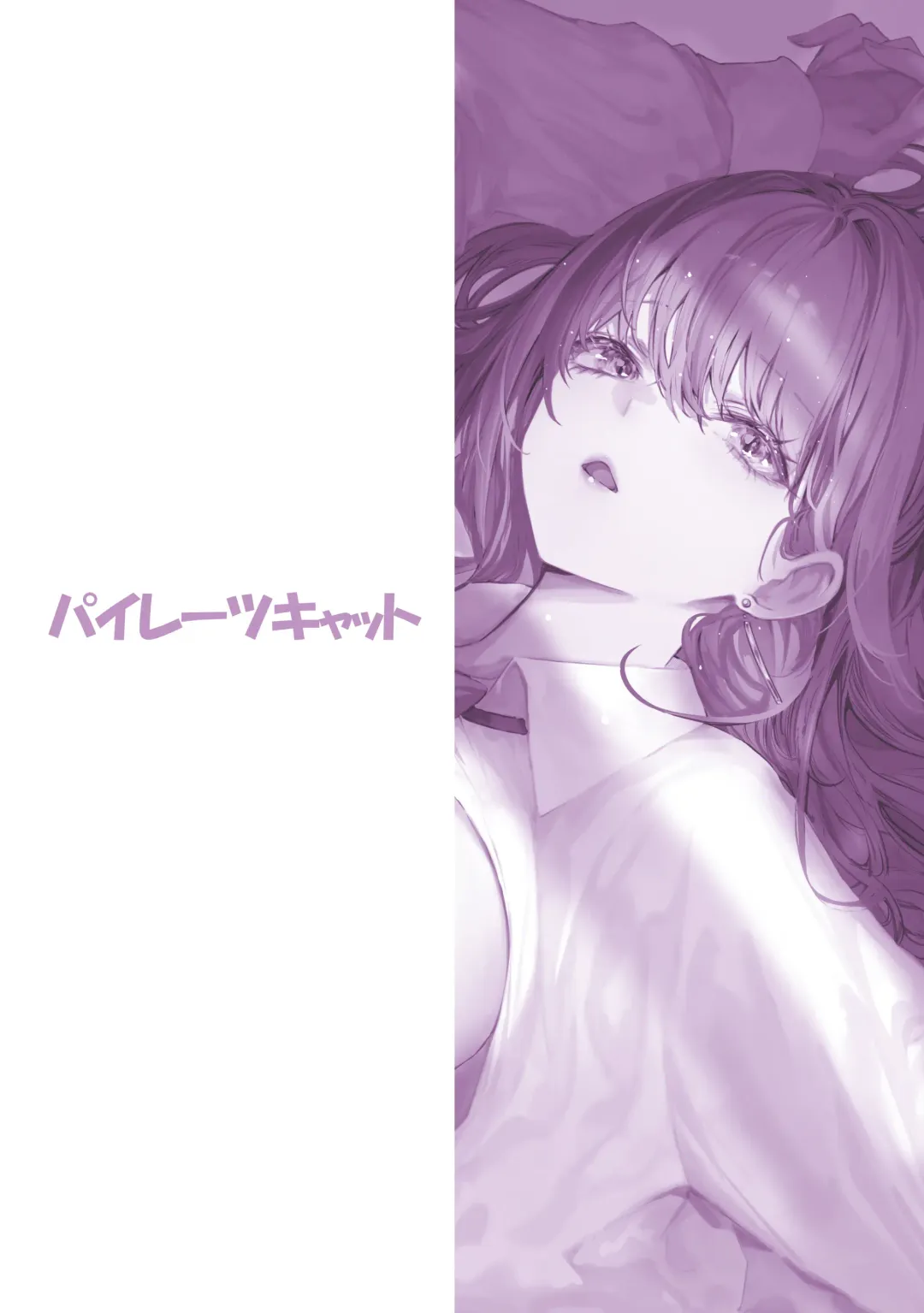 [Pirates Cat] Caste Joui no Anoko wa - That girl from the upper caste Fhentai - Page 47