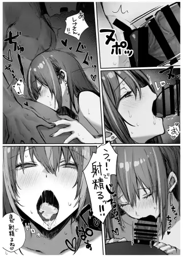 [Pirates Cat] Caste Joui no Anoko wa - That girl from the upper caste Fhentai - Page 38